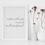 دانلود شعر عاشقانه خاص کوتاه